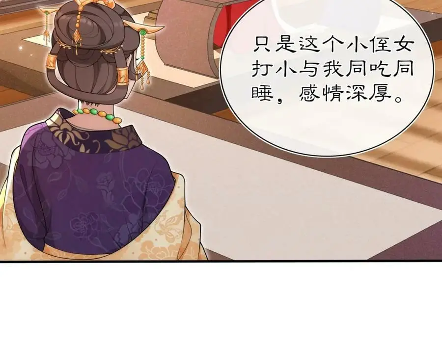 第102话 姑姑13