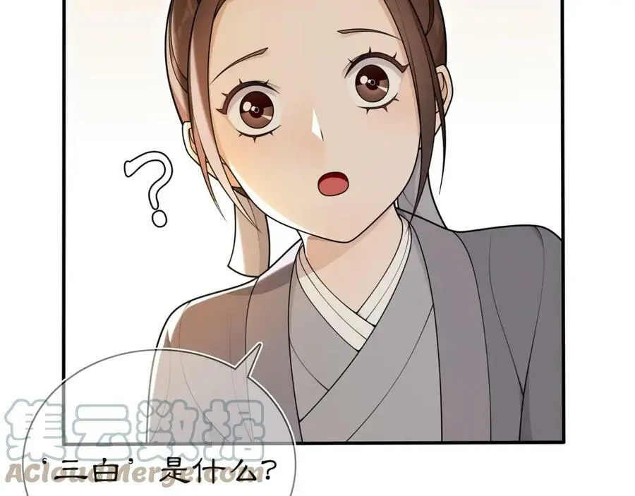 第85话 妙哉妙哉51