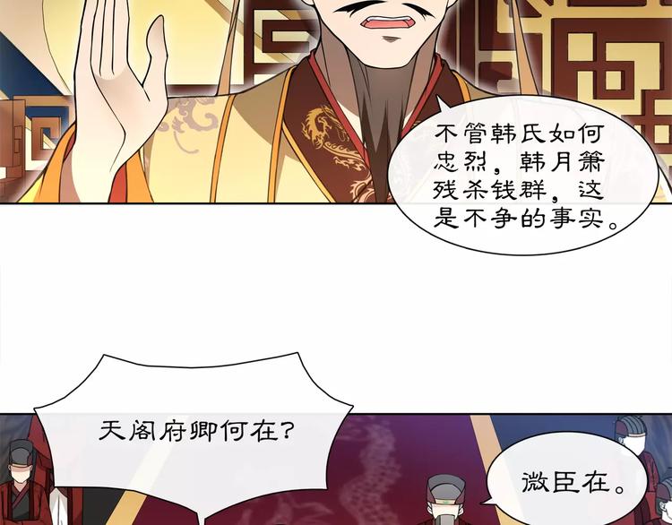 第25话 暗潮汹涌何去何从！10