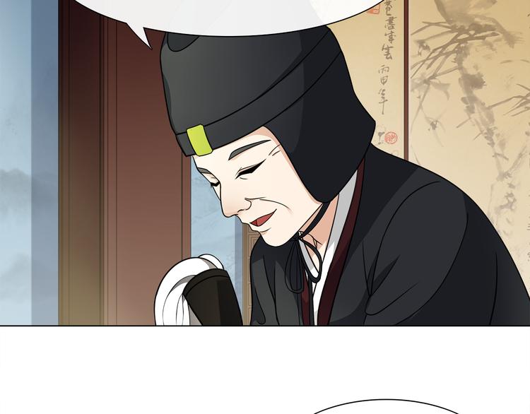 第2话 皇命难违81
