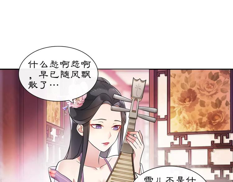 第35话 旧恋38