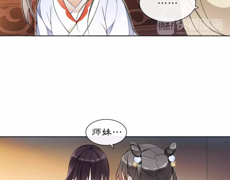 第29话 路遇高人3