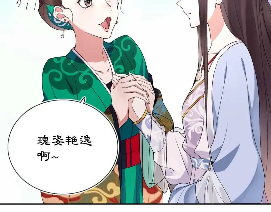 第88话 闺阁之战46