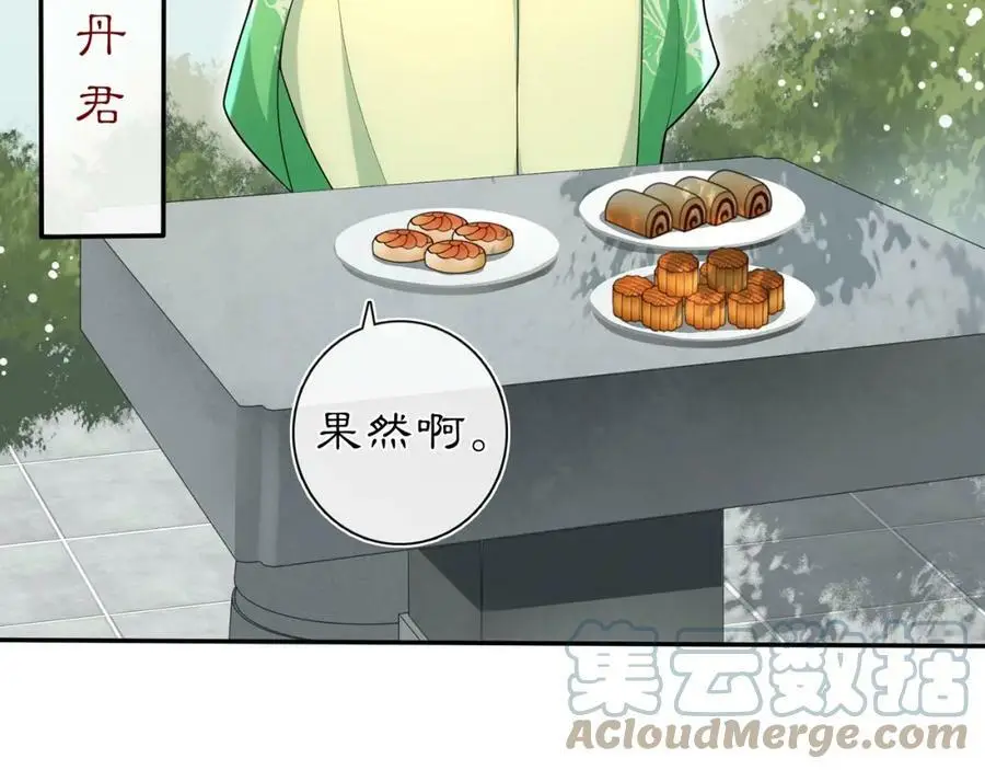 第91话 沅婉夫人18