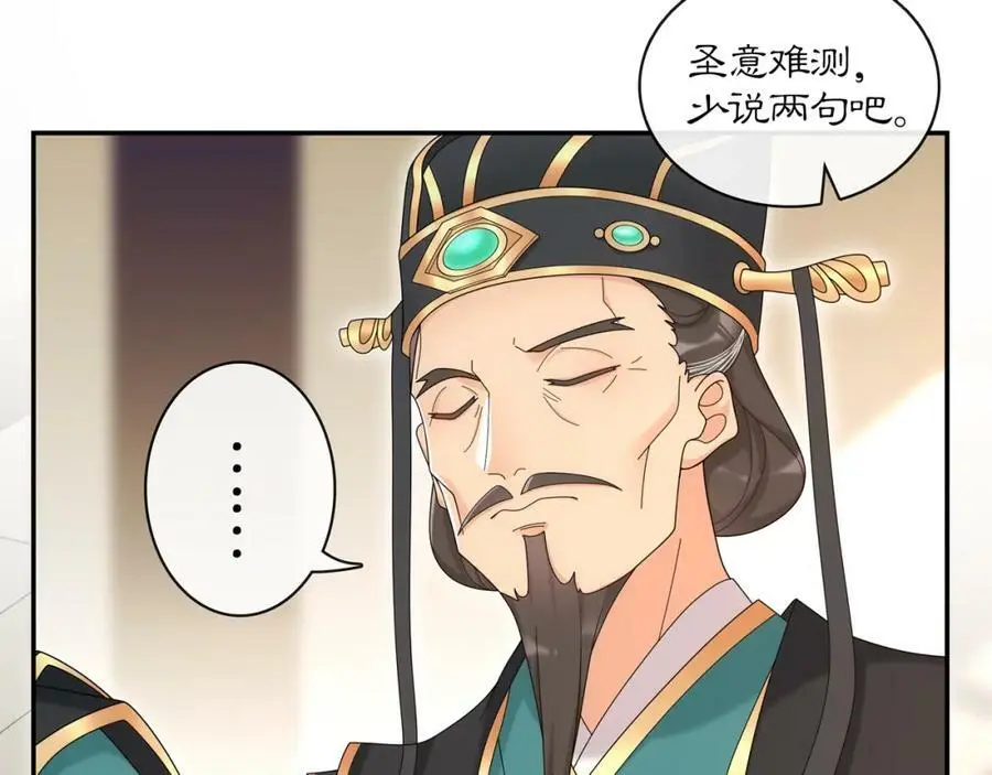 第117话 朝堂间23