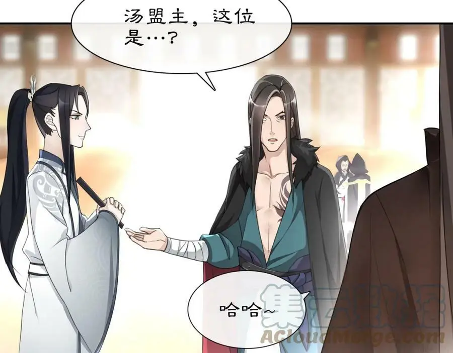 第53话 四大名门27