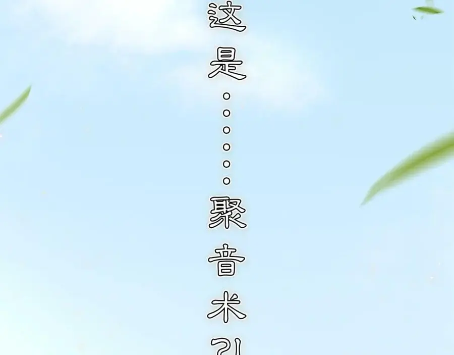 第91话 沅婉夫人41