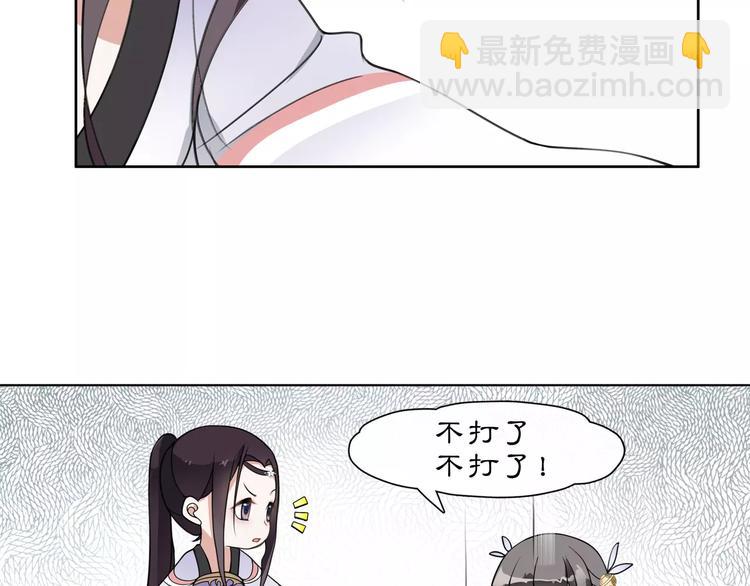 第32话 师兄的故事13