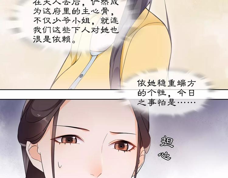 第21话 高人点拨？41
