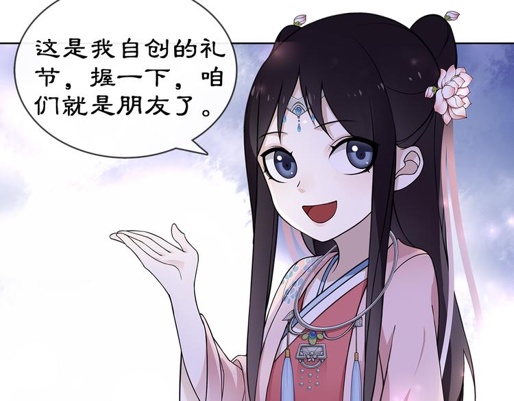 第4话 同是天涯沦落人50