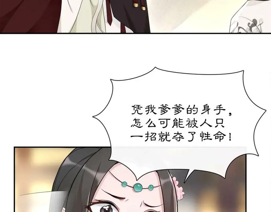 第55话 熟人作案11
