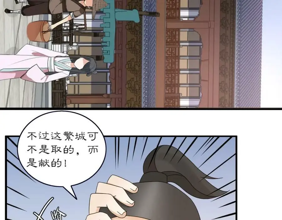 第121话 前往繁城101