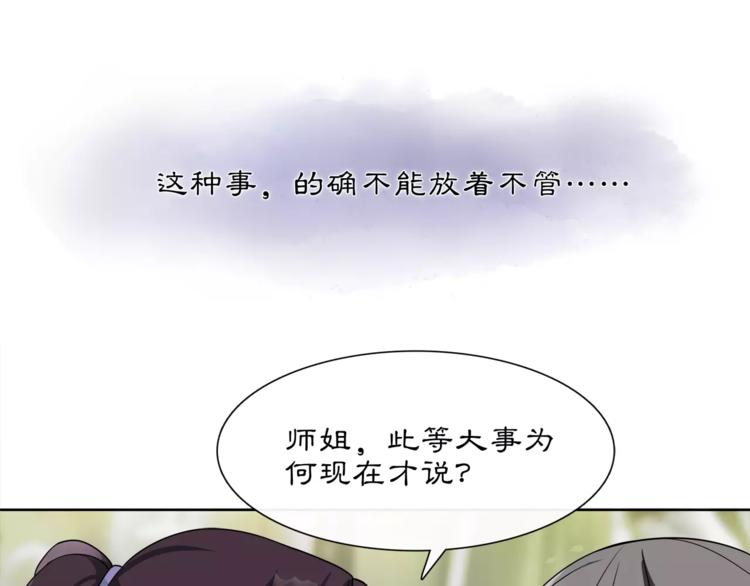 第32话 师兄的故事45