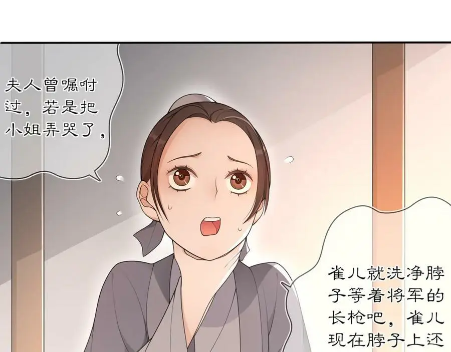 第83话 回朝67