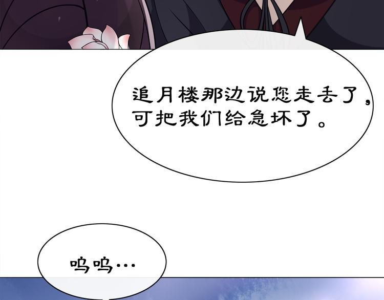 第5话 求之不得55