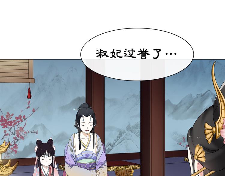 第1话 初入宫中，鸿门宴局69