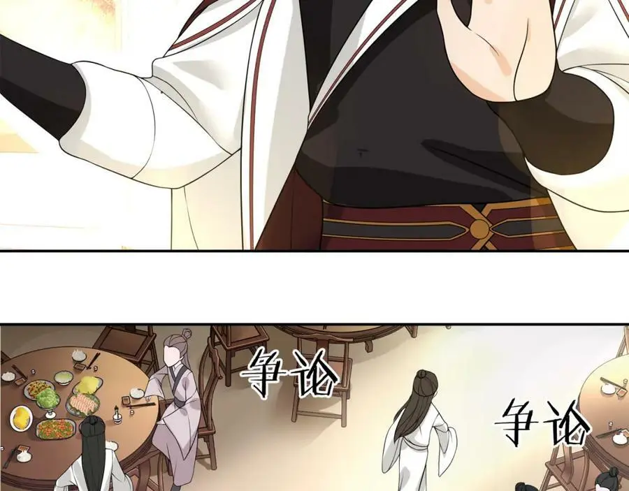 第57话 肩上的印记35