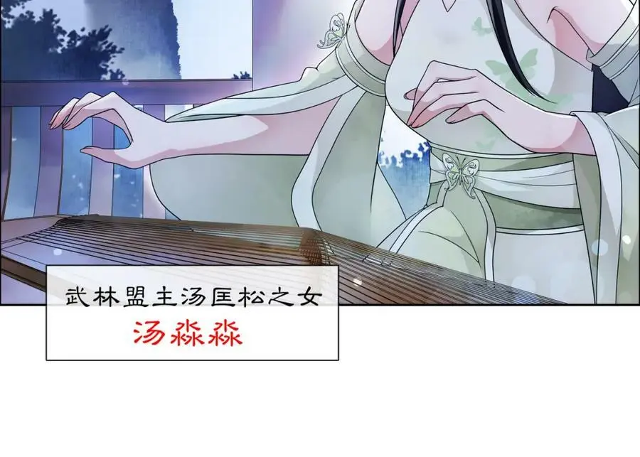 第46话 冤家相会34