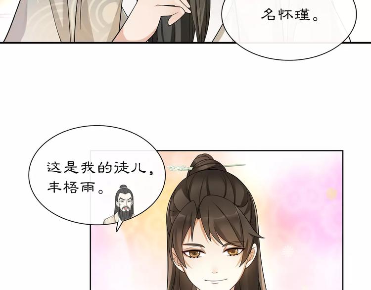 第30话 大师兄？50