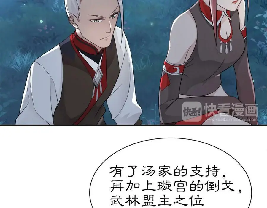 第58话 令人不安的秘密31