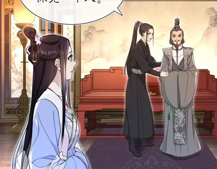 第97话 是你的人？16