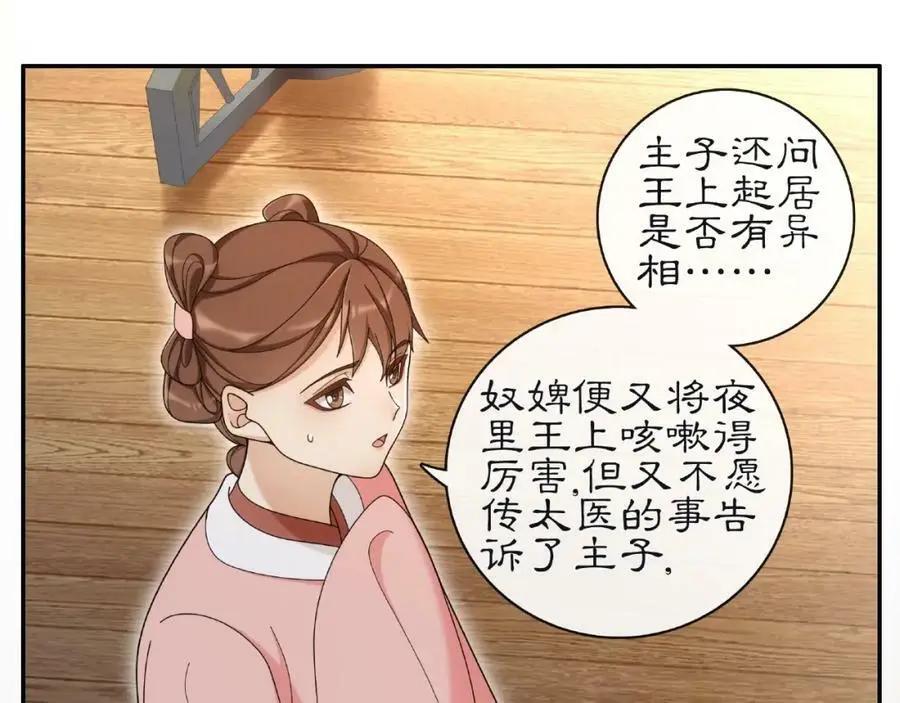 第115话 病美人2