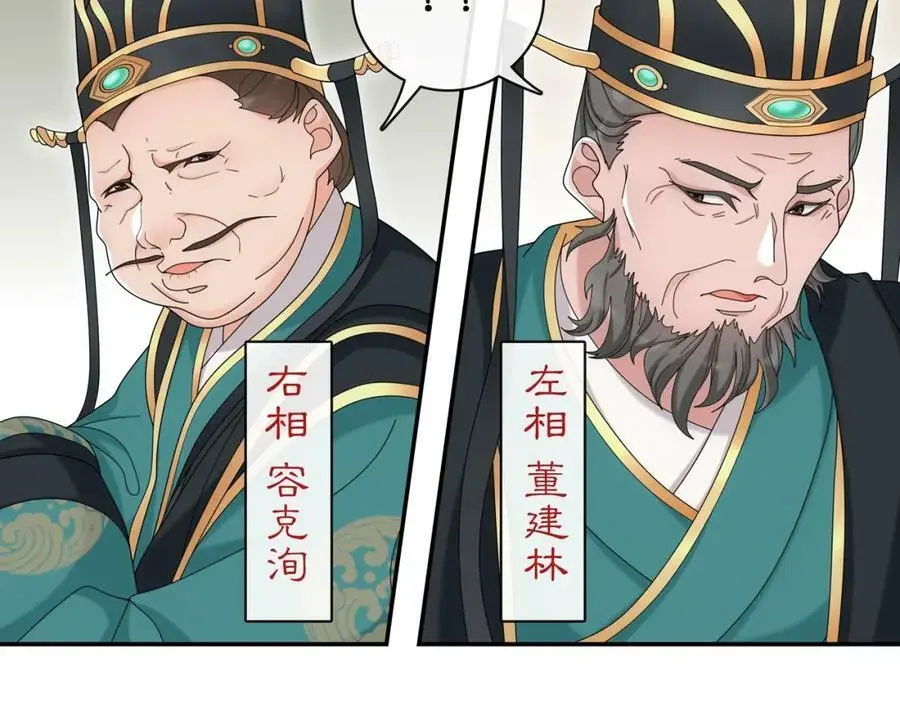 第117话 朝堂间13