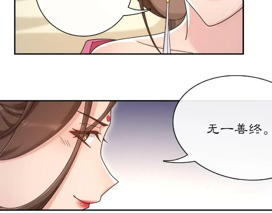 第115话 病美人73