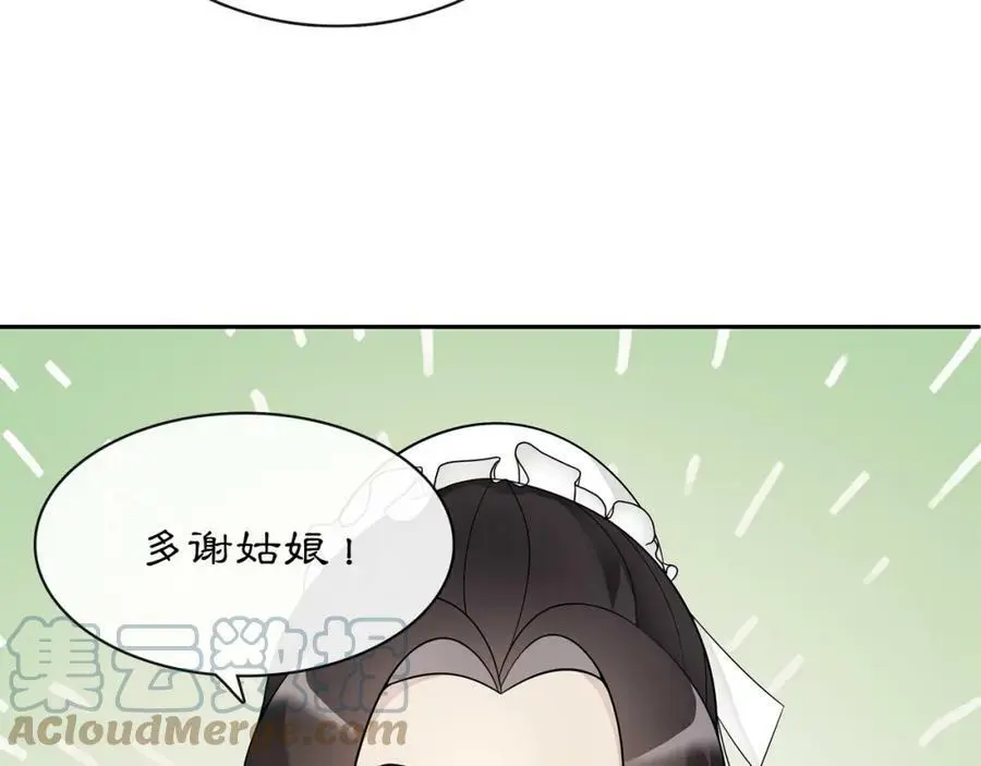 第50话 迷路51