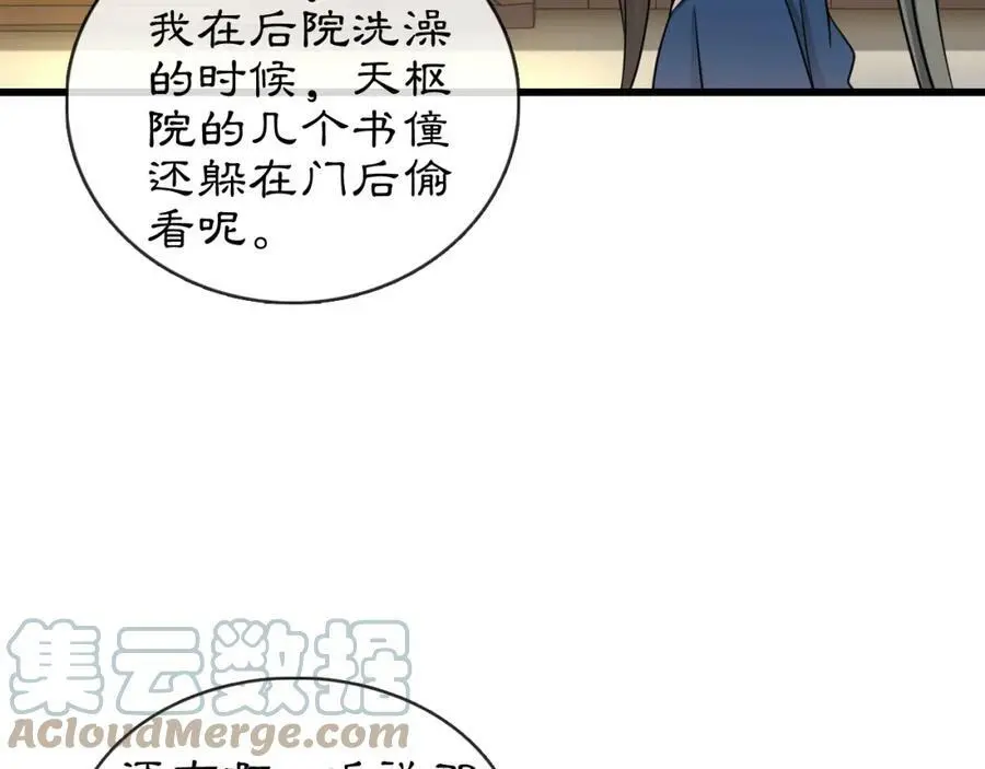 番外 开窍看肚兜4