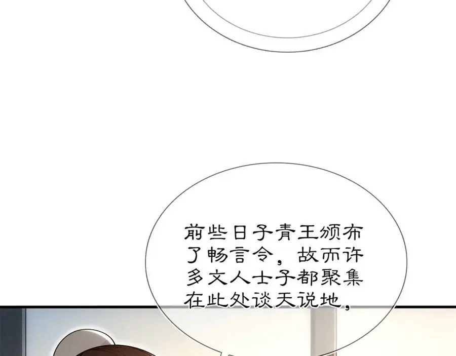 第84话 一为人祸7