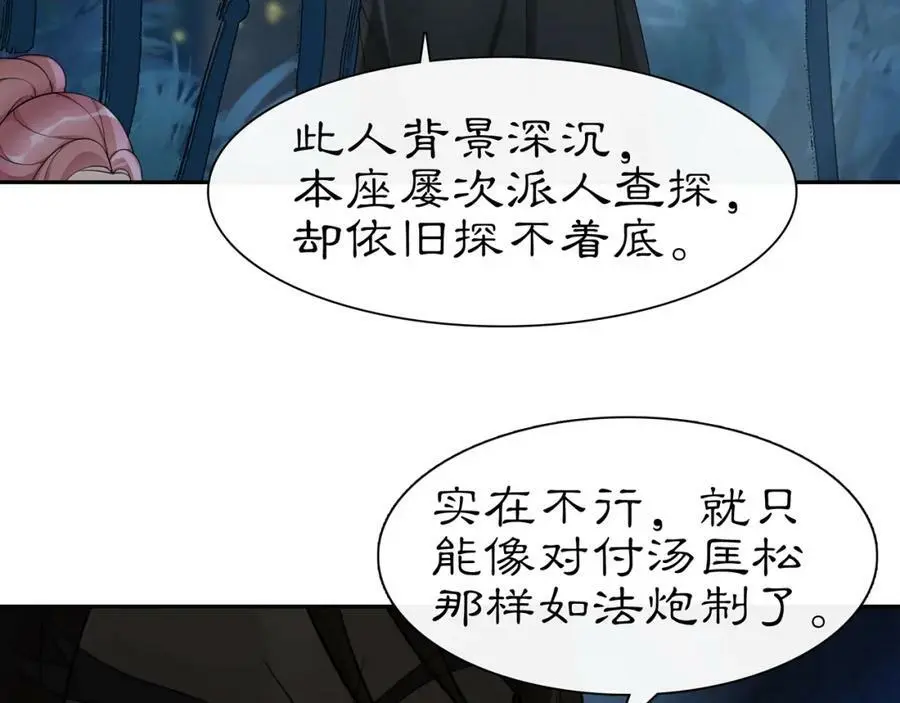 第58话 令人不安的秘密53