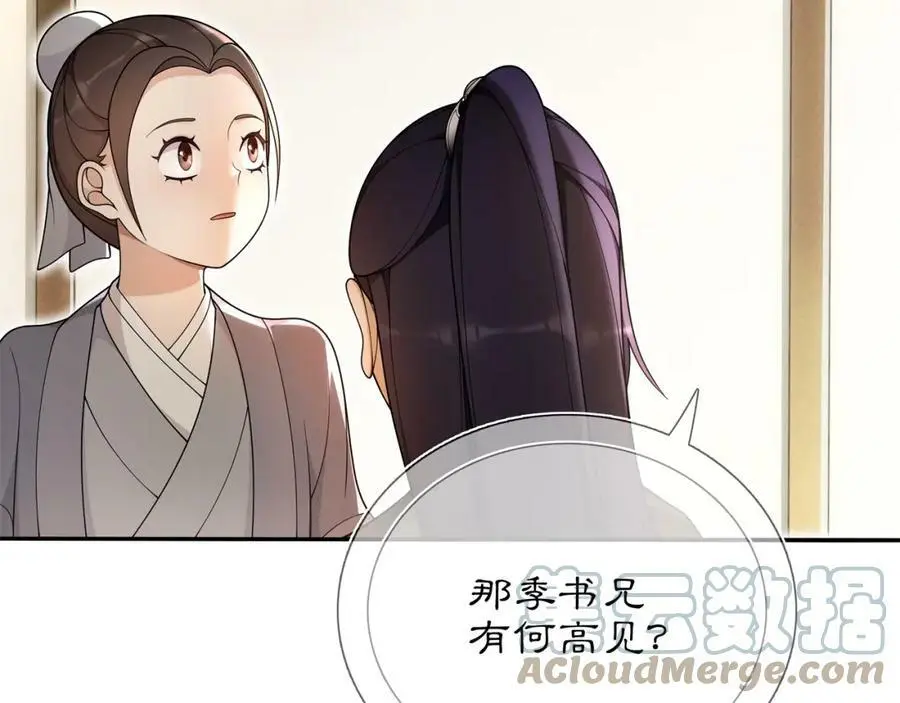 第84话 一为人祸6