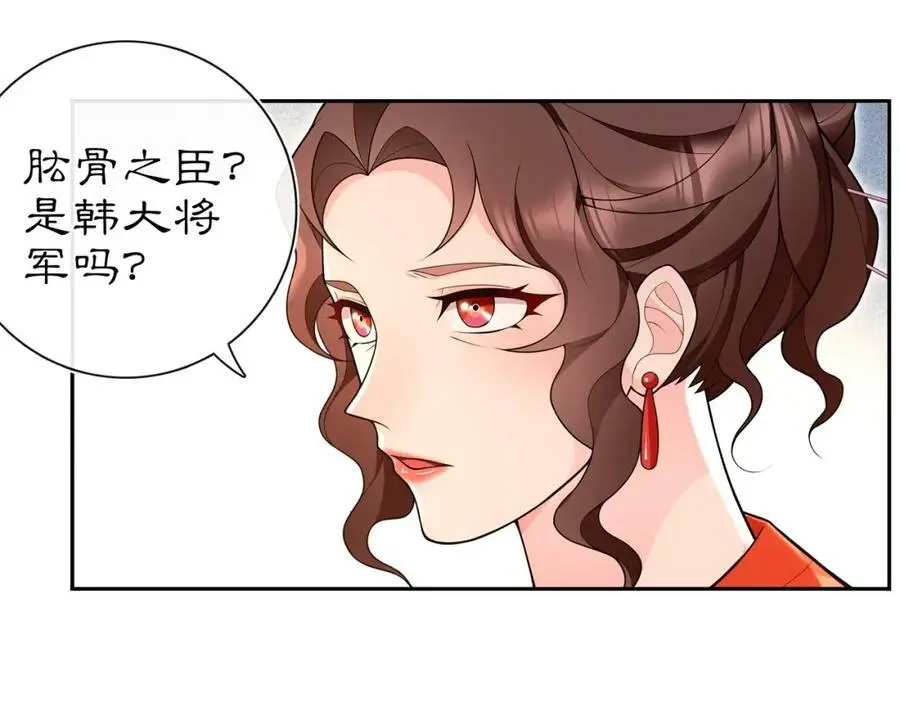 第95话 识破狐狸皮26
