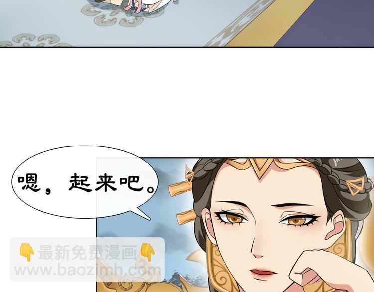 第1话 初入宫中，鸿门宴局29