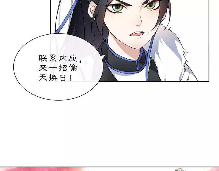 第26话 前途未卜36