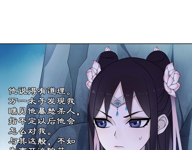 第3话 邂逅92
