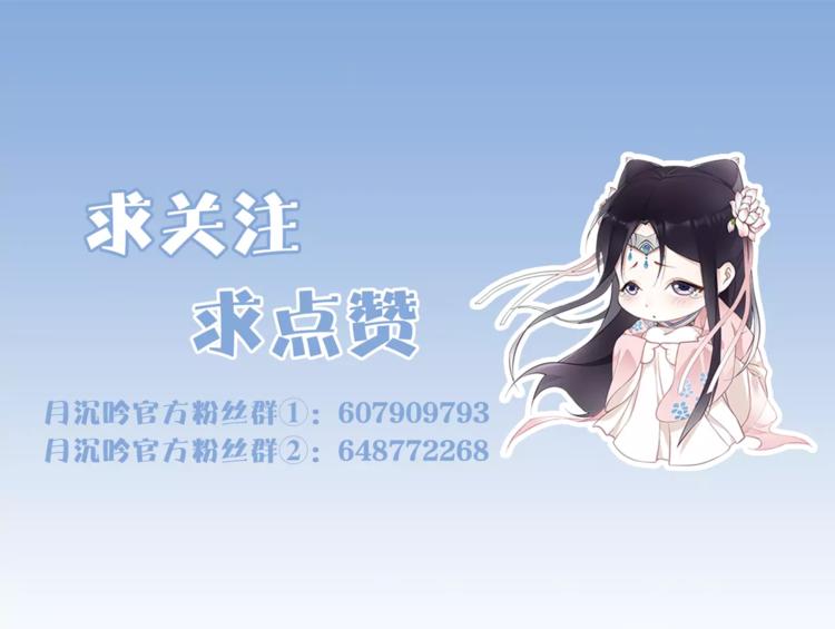 番外 夜景阑（一）61