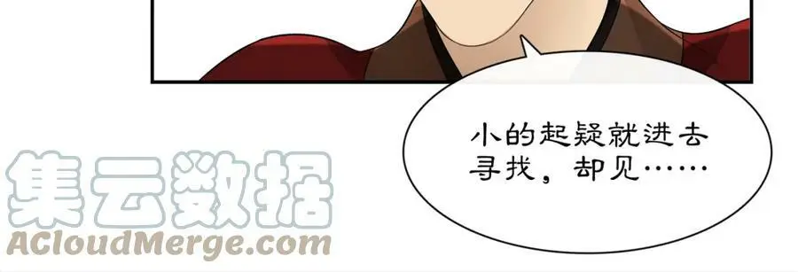 第54话 惺惺相惜39