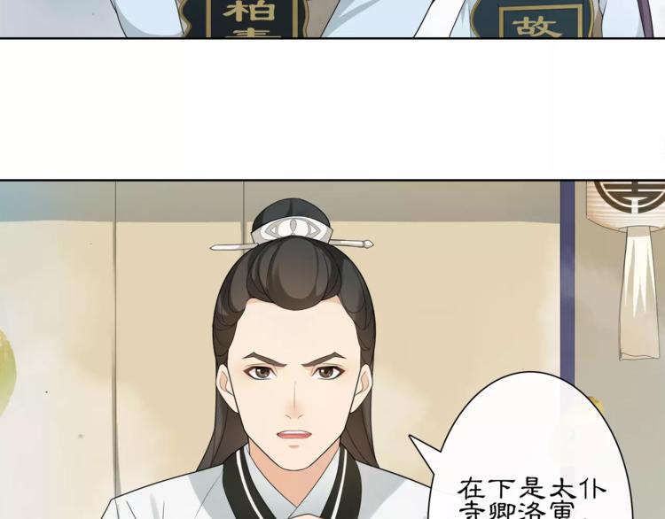 第17话 再遇凌翼然34