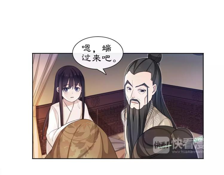 第30话 大师兄？9