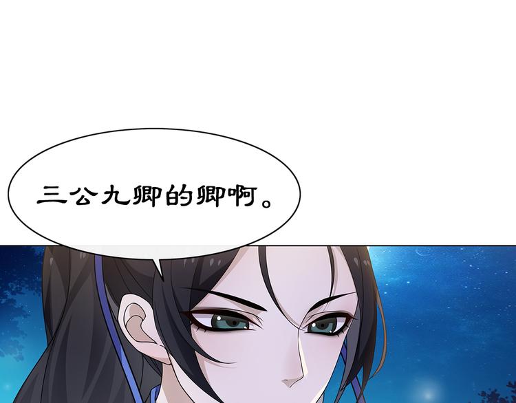 第4话 同是天涯沦落人82