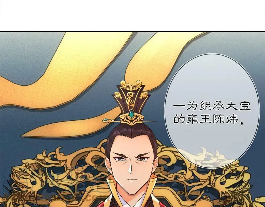 第84话 一为人祸30