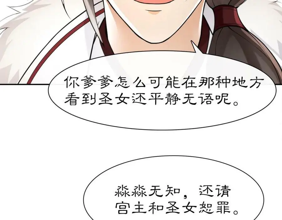 第56话 新首领17