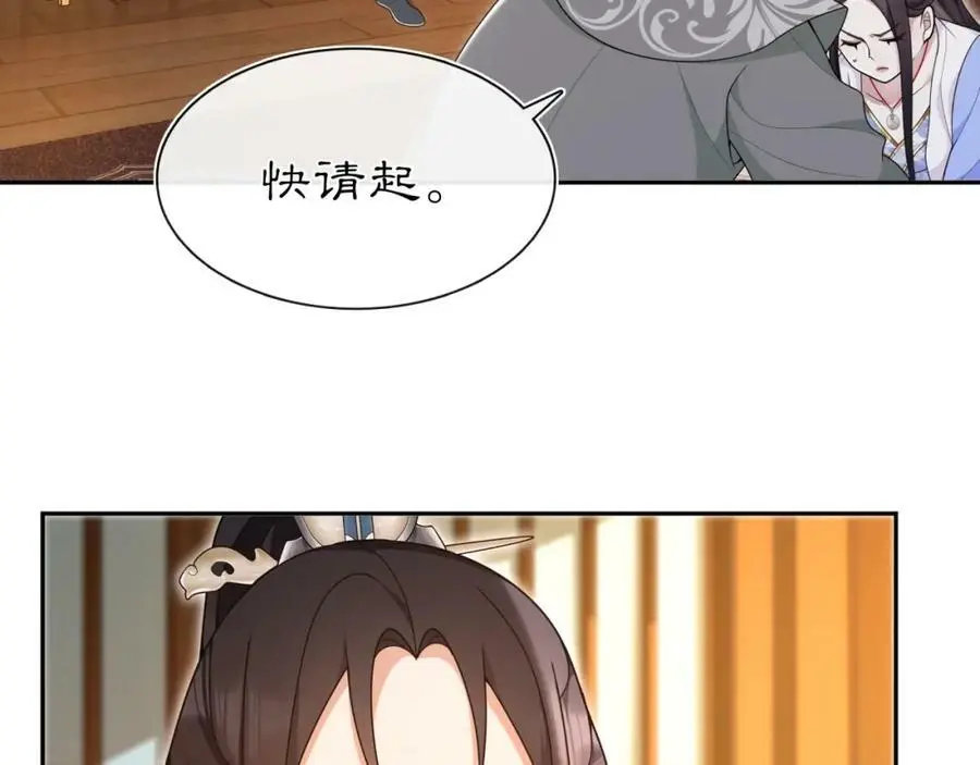 第97话 是你的人？46