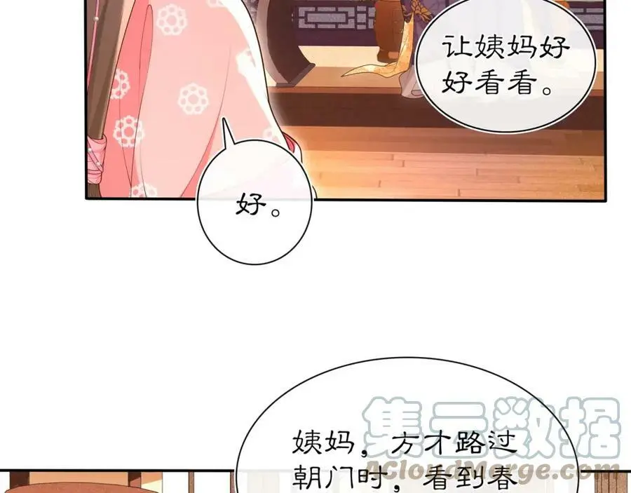 第102话 姑姑45