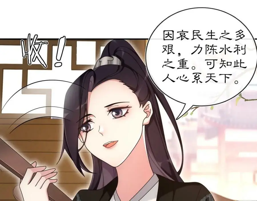 第111话 谢过姑娘49
