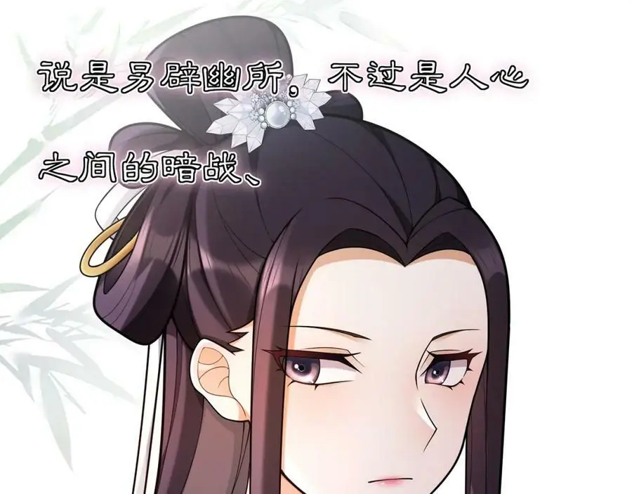 第89话 月下美人10