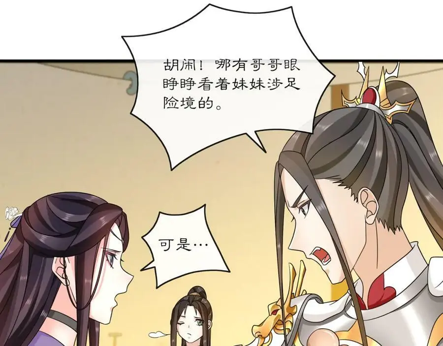 第129话 入朝为官49