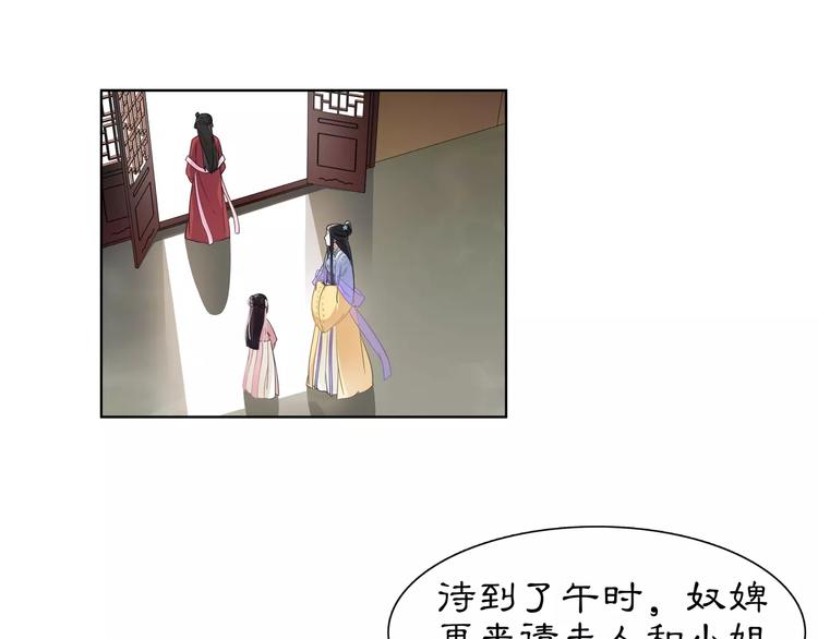 第7话 群芳髓香尽12